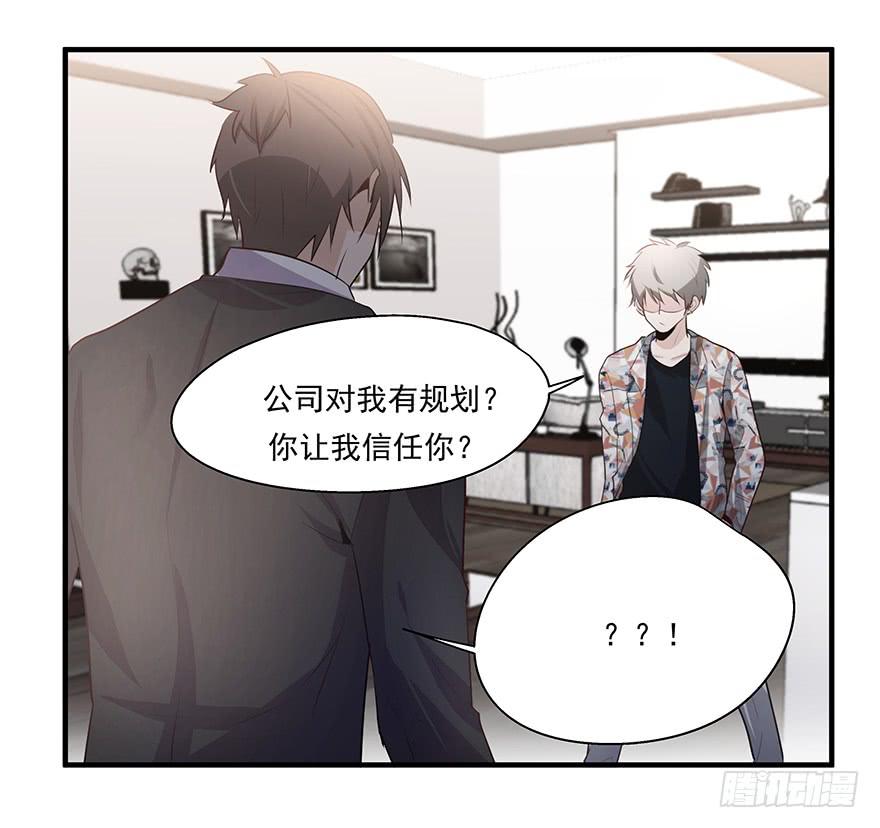 《替身太抢戏》23.无法冷静 第31页