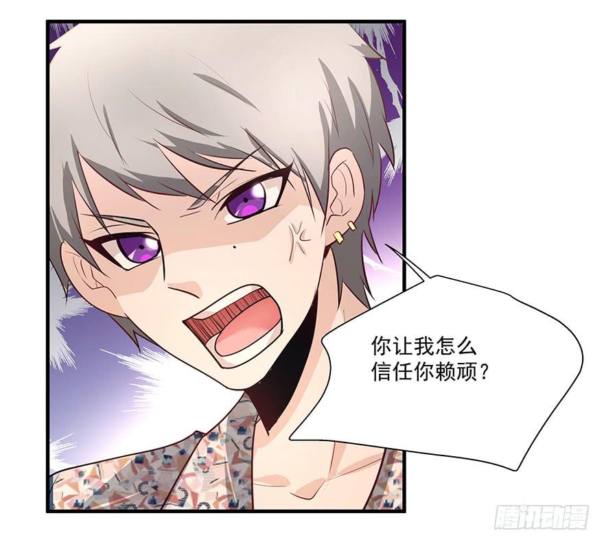《替身太抢戏》23.无法冷静 第32页