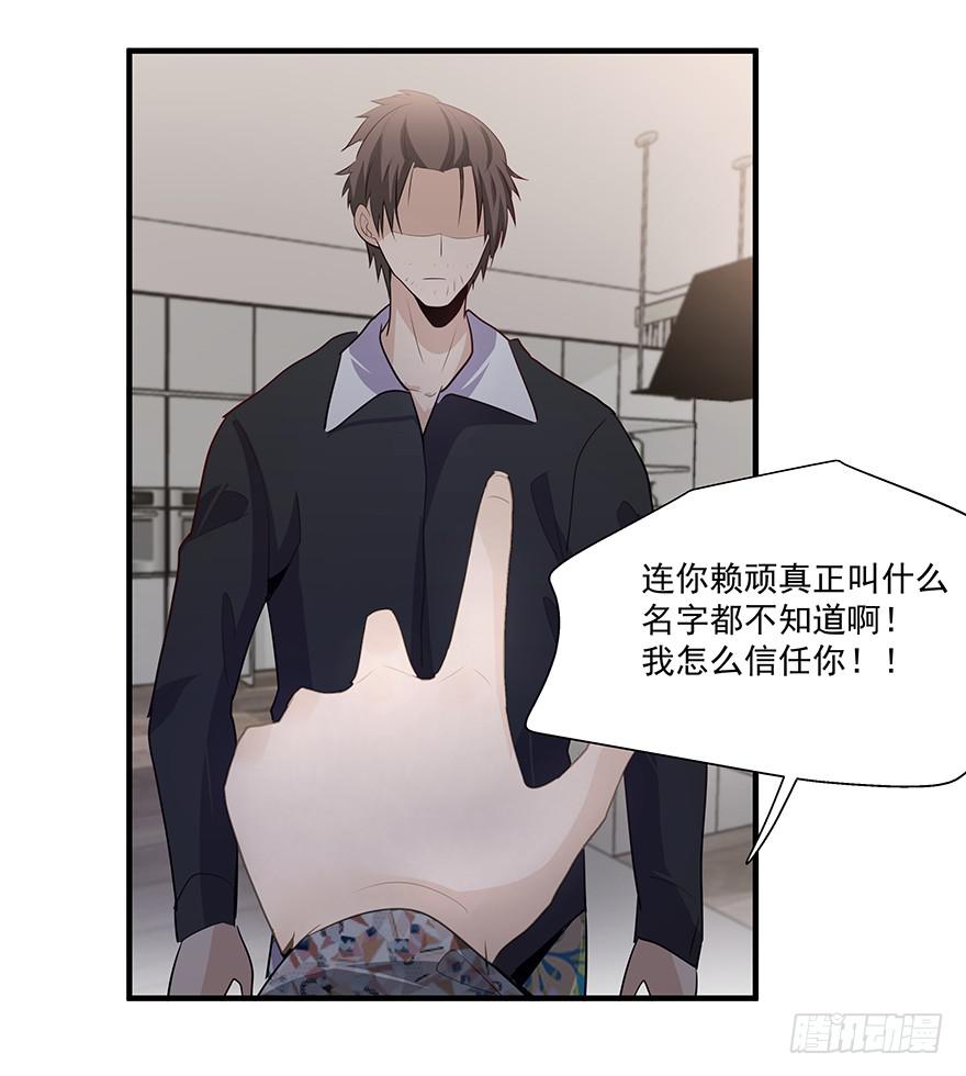 《替身太抢戏》23.无法冷静 第34页