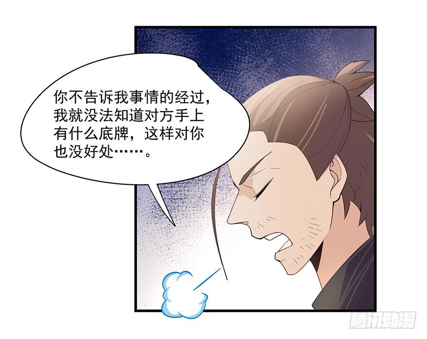 《替身太抢戏》23.无法冷静 第6页