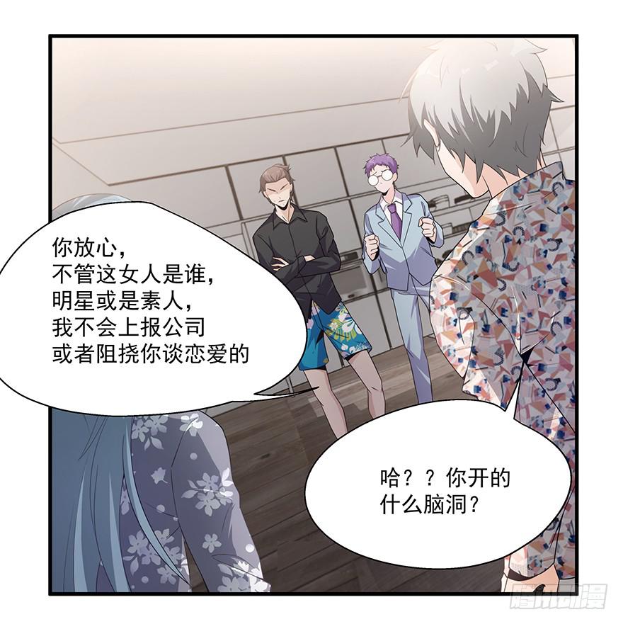 《替身太抢戏》23.无法冷静 第7页
