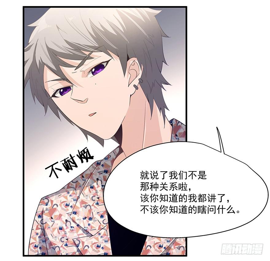 《替身太抢戏》23.无法冷静 第8页