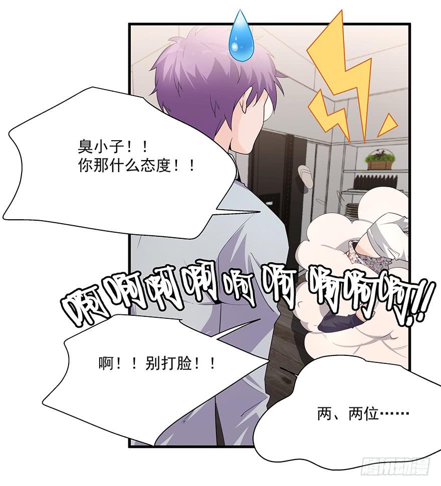 《替身太抢戏》23.无法冷静 第9页