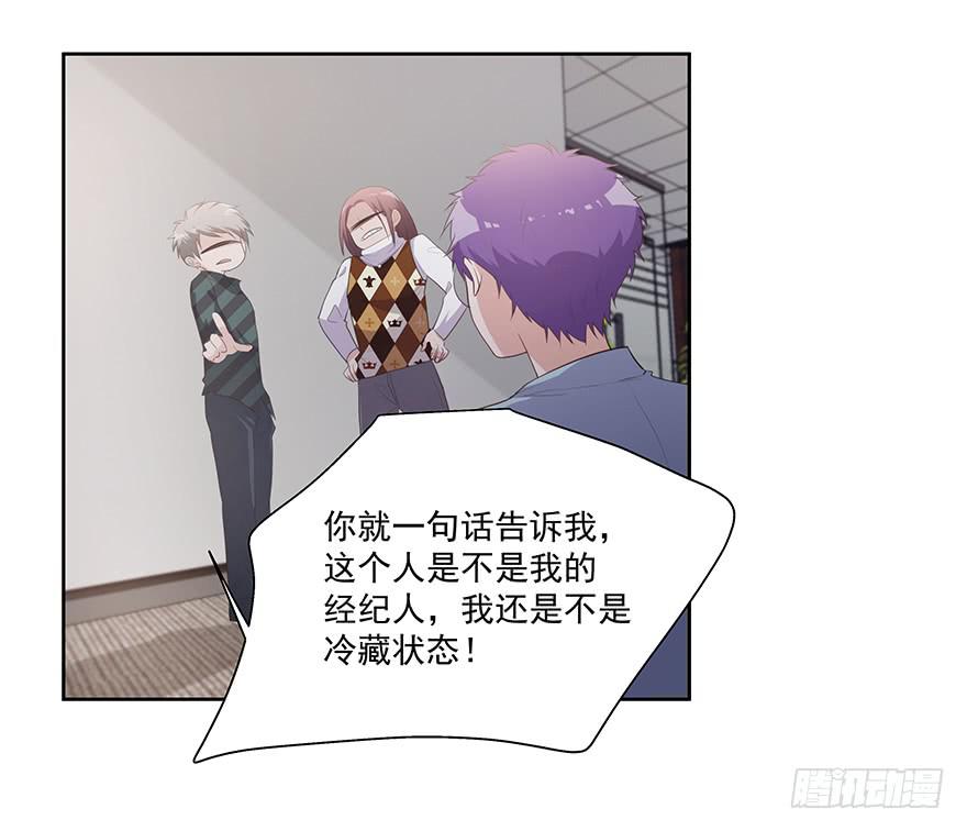 《替身太抢戏》25.酒鬼 第12页