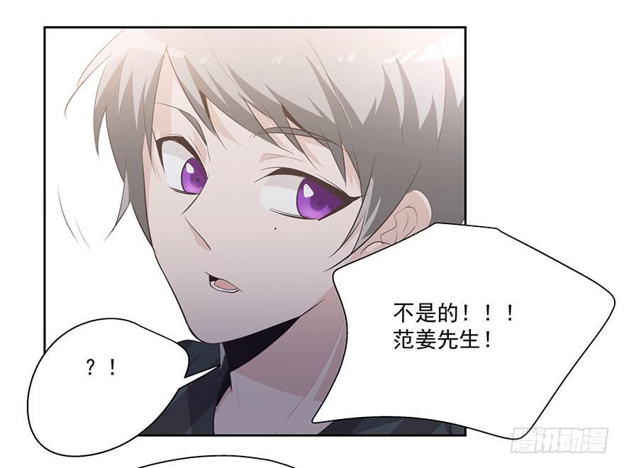 《替身太抢戏》25.酒鬼 第17页