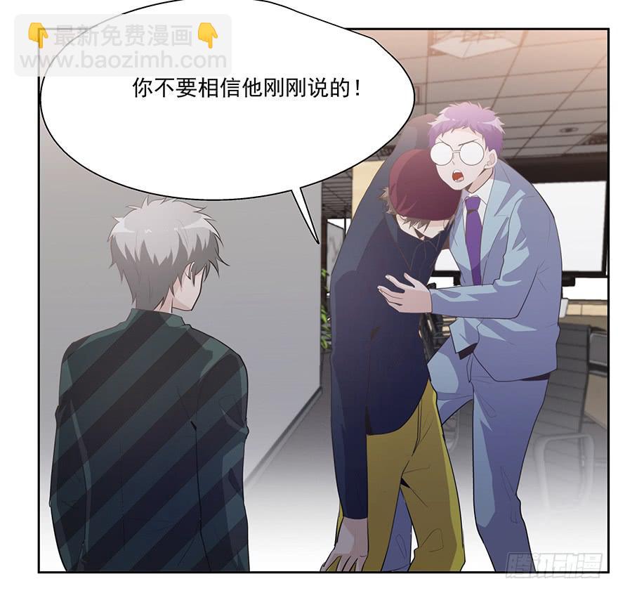 《替身太抢戏》25.酒鬼 第18页