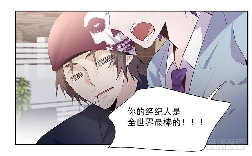 《替身太抢戏》25.酒鬼 第19页