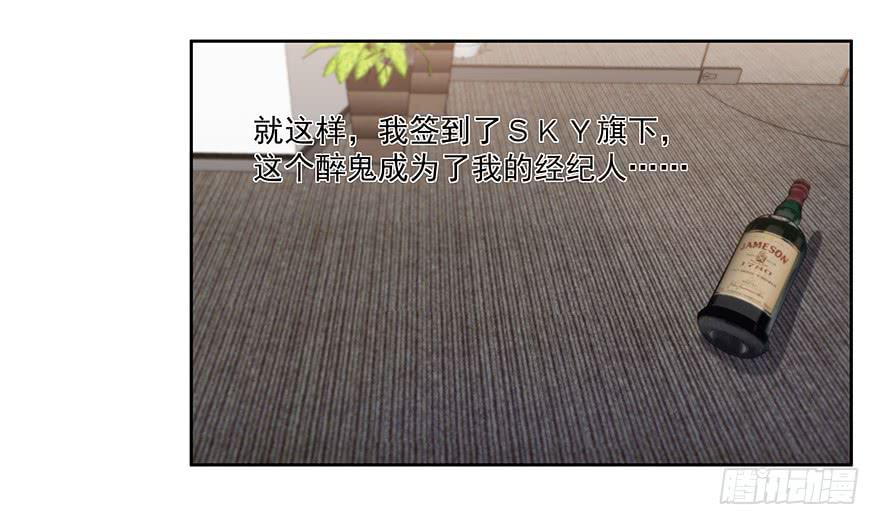 《替身太抢戏》25.酒鬼 第21页