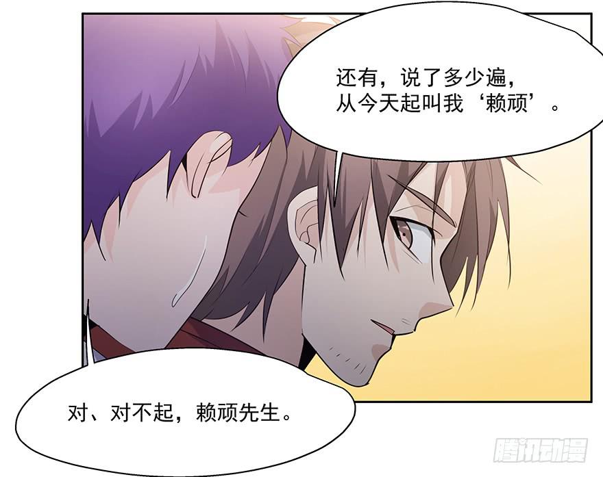 《替身太抢戏》25.酒鬼 第23页