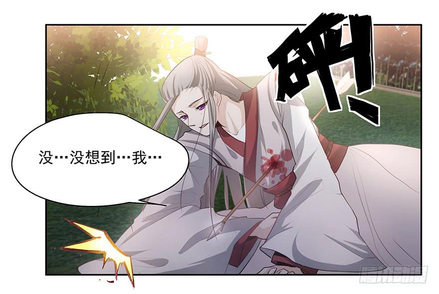 《替身太抢戏》25.酒鬼 第29页