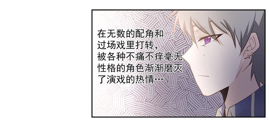《替身太抢戏》25.酒鬼 第31页