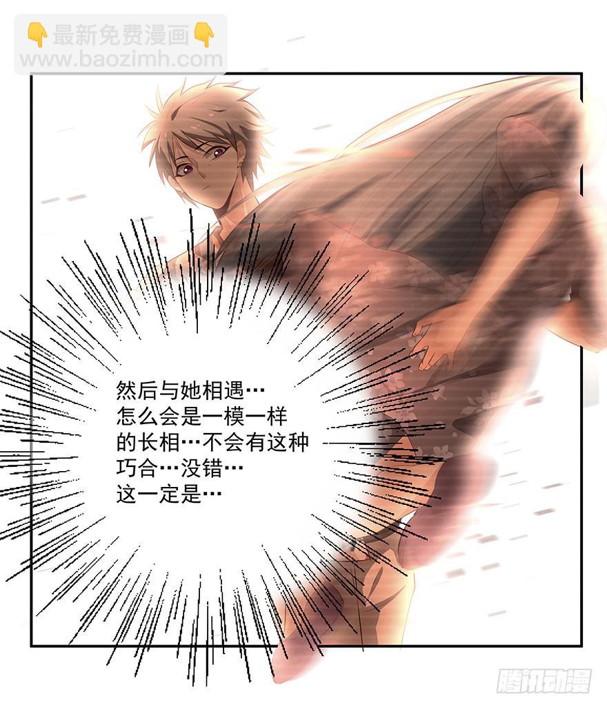 《替身太抢戏》25.酒鬼 第34页