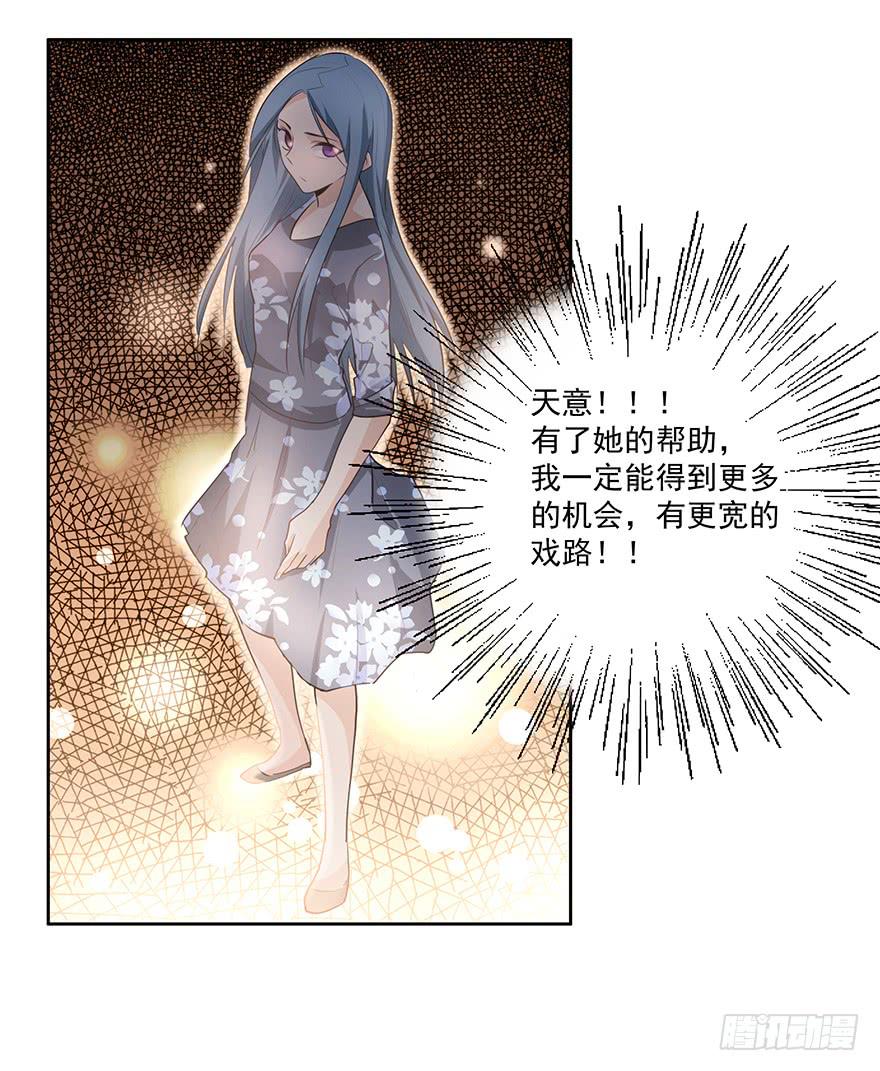 《替身太抢戏》25.酒鬼 第35页