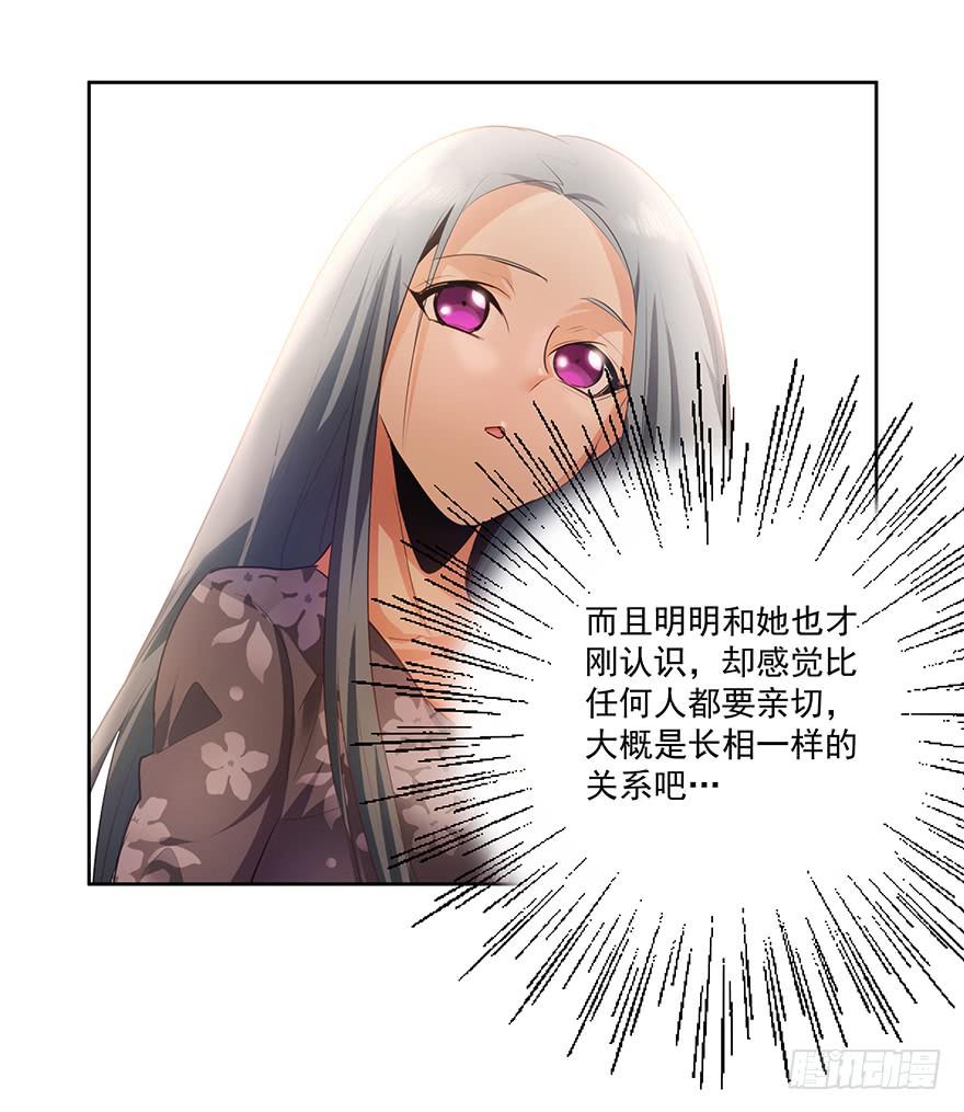 《替身太抢戏》25.酒鬼 第36页