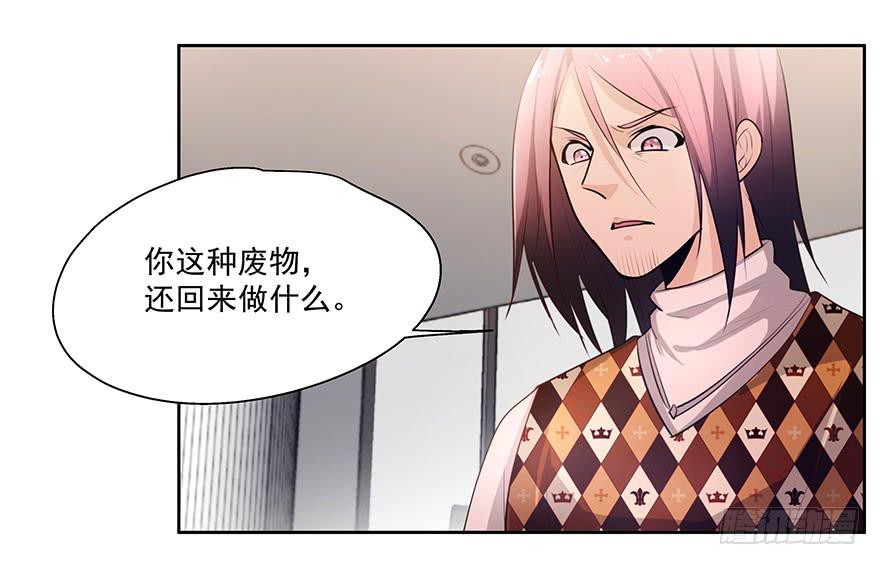 《替身太抢戏》25.酒鬼 第3页