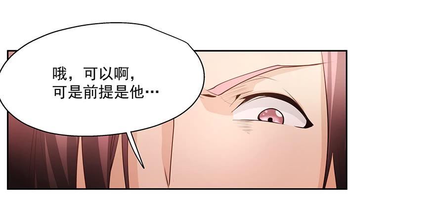 《替身太抢戏》25.酒鬼 第5页