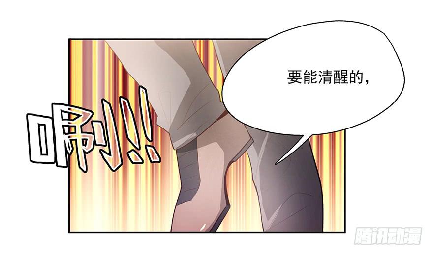 《替身太抢戏》25.酒鬼 第7页