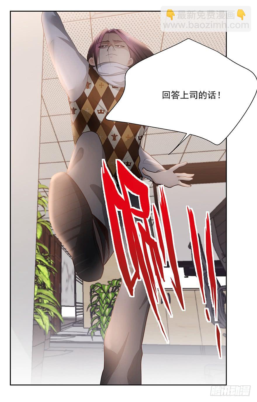 《替身太抢戏》25.酒鬼 第8页