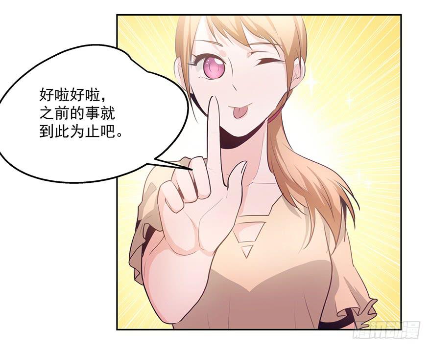 《替身太抢戏》27.采访（上） 第10页