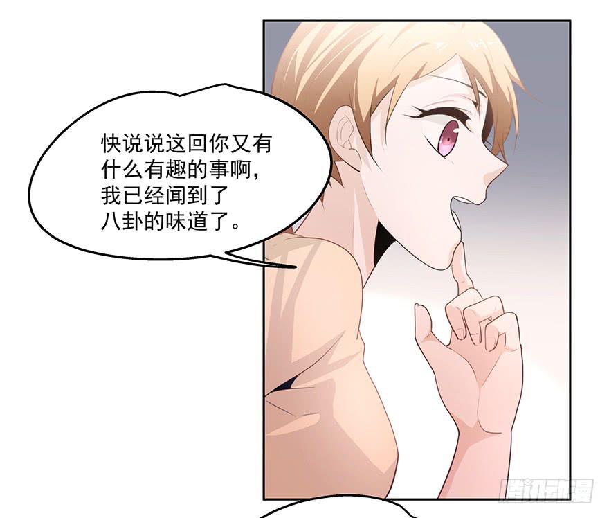 《替身太抢戏》27.采访（上） 第12页