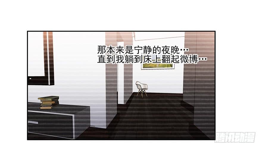 《替身太抢戏》27.采访（上） 第1页