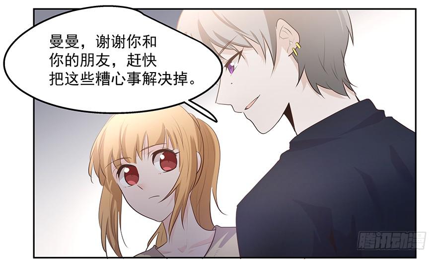 《替身太抢戏》27.采访（上） 第22页