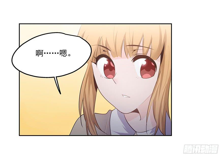 《替身太抢戏》27.采访（上） 第24页