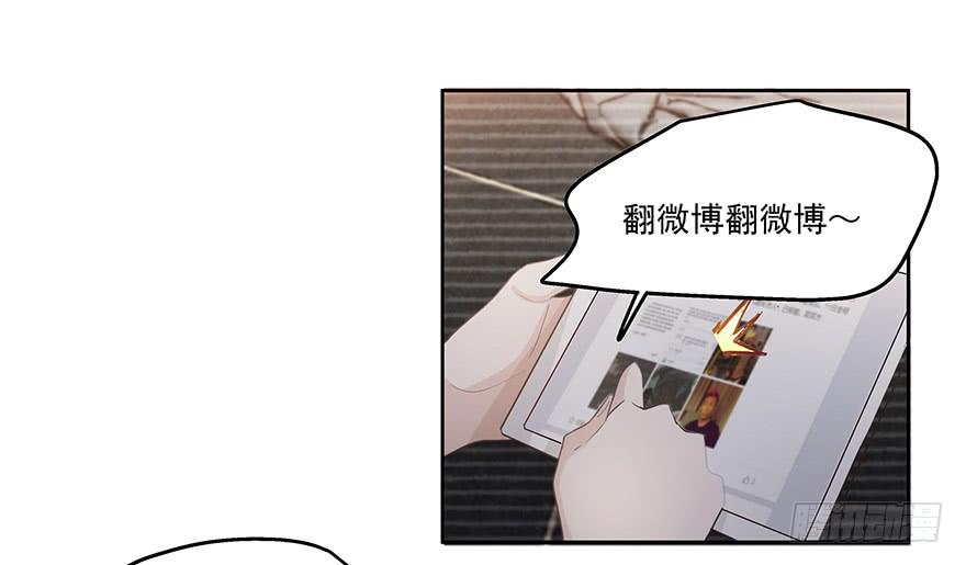《替身太抢戏》27.采访（上） 第2页