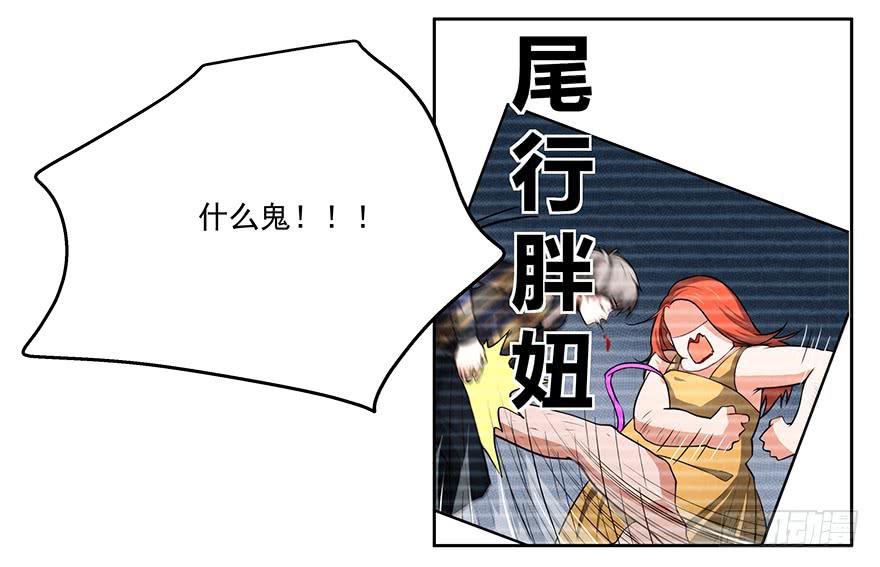 《替身太抢戏》27.采访（上） 第4页