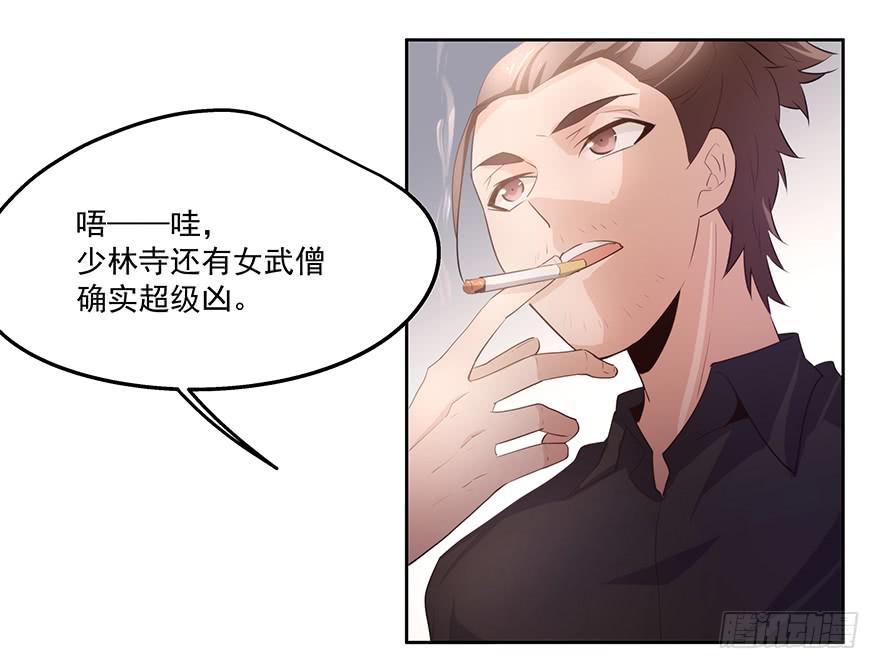 《替身太抢戏》28.采访（下） 第10页