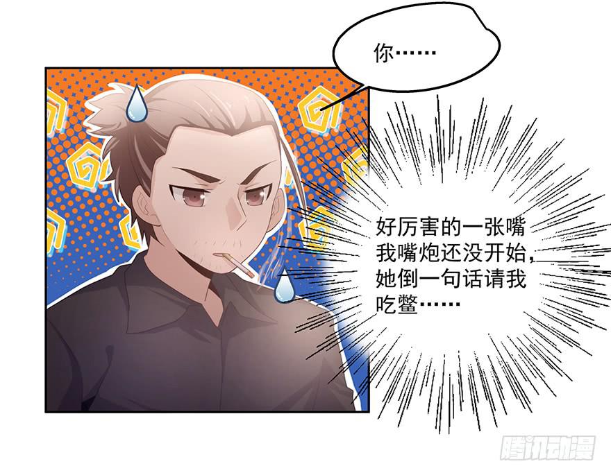 《替身太抢戏》28.采访（下） 第13页