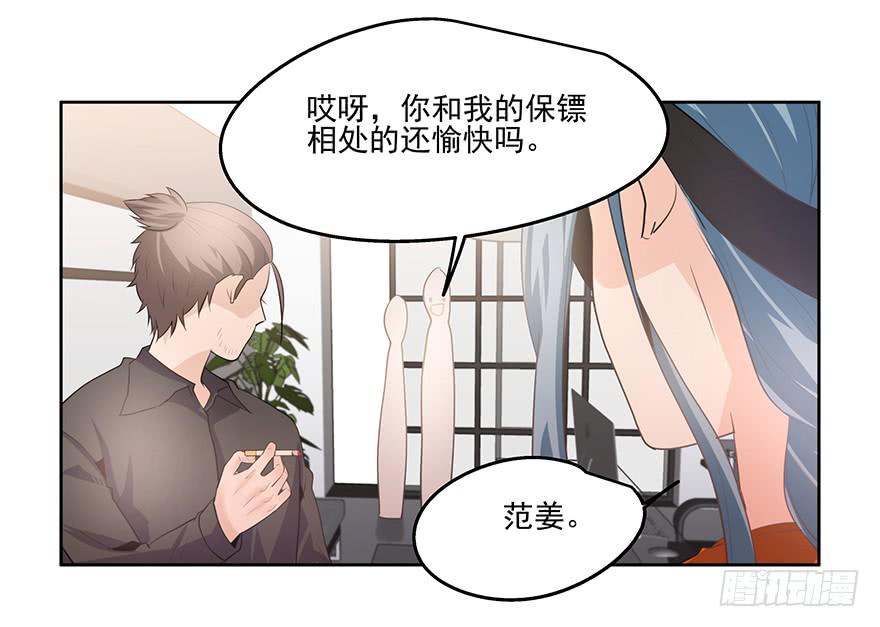 《替身太抢戏》28.采访（下） 第16页
