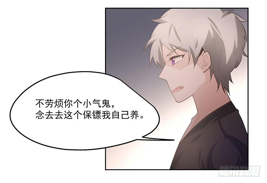 《替身太抢戏》28.采访（下） 第19页