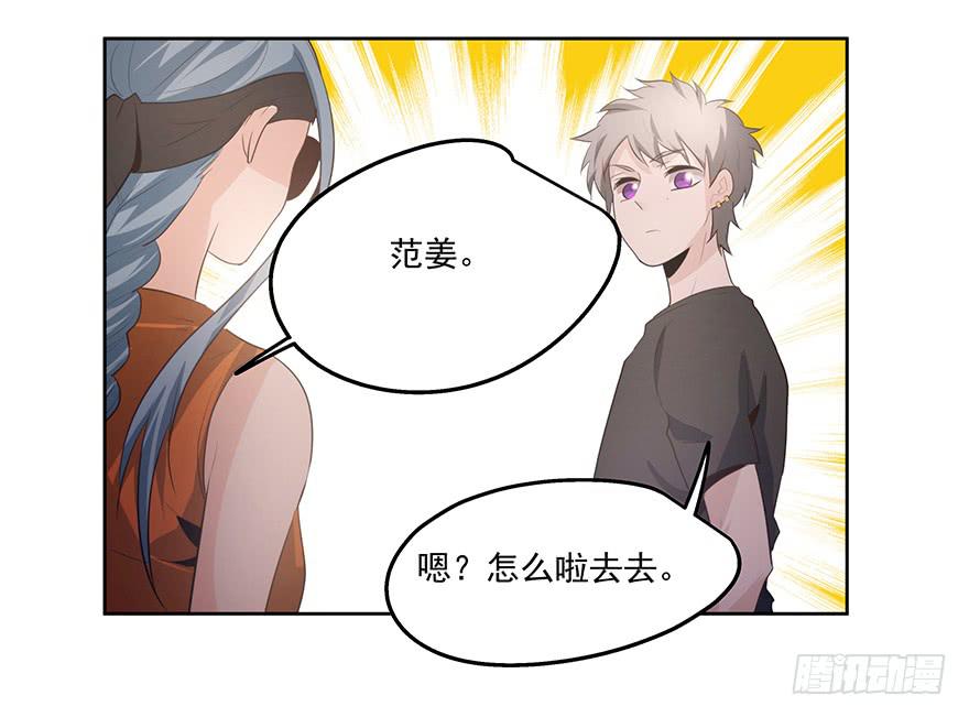 《替身太抢戏》28.采访（下） 第20页