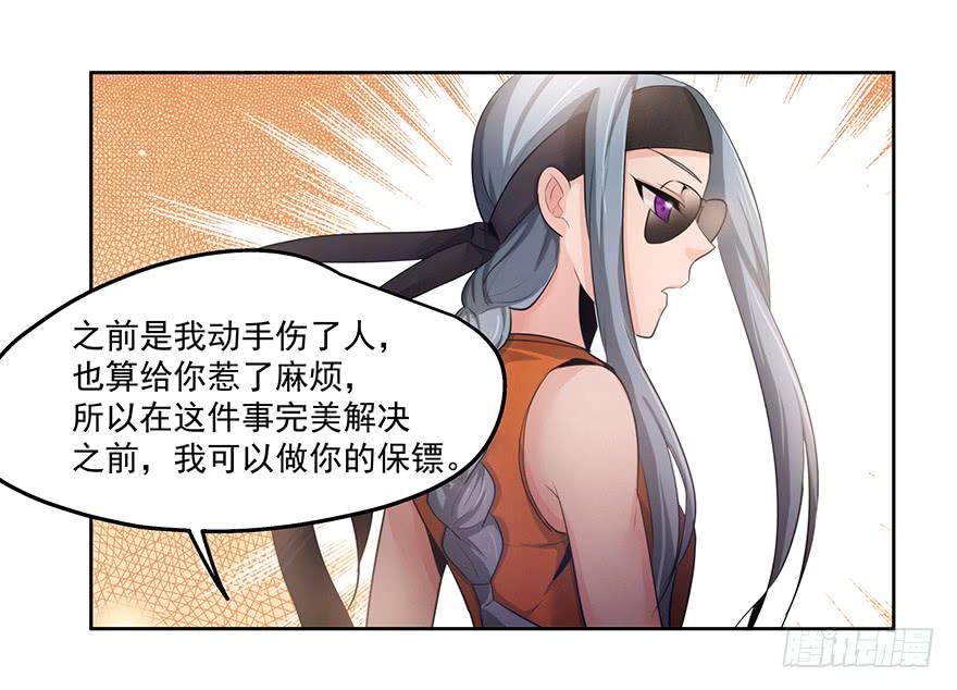 《替身太抢戏》28.采访（下） 第21页