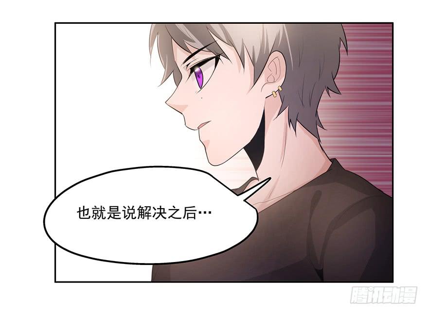 《替身太抢戏》28.采访（下） 第22页