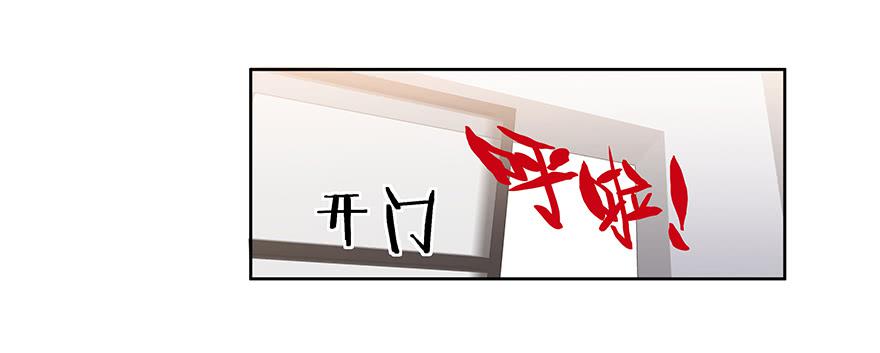 《替身太抢戏》28.采访（下） 第23页