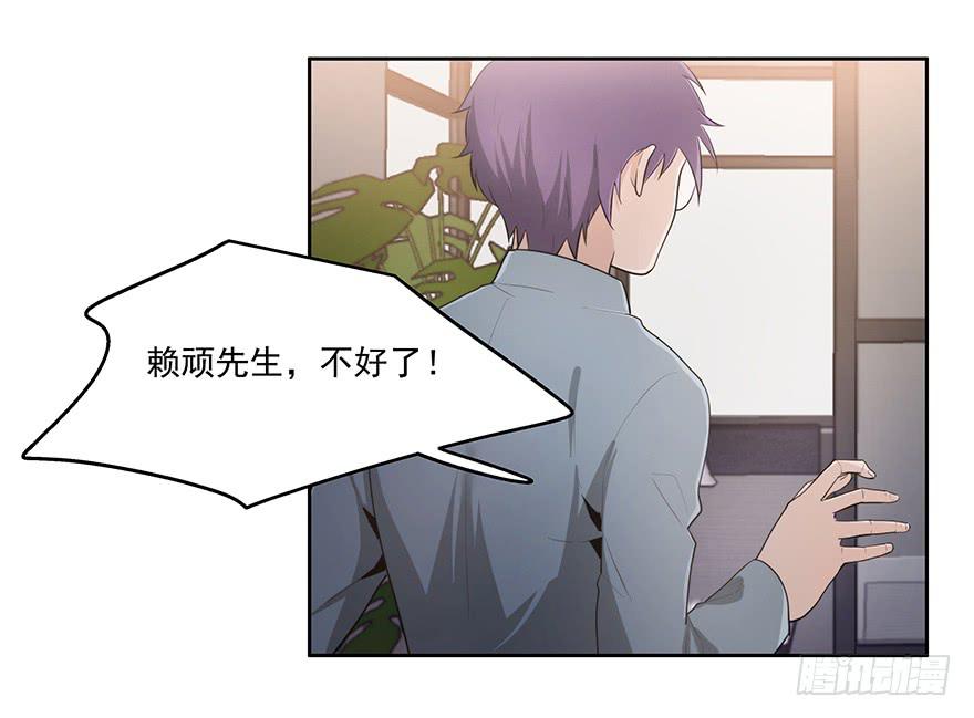 《替身太抢戏》28.采访（下） 第24页