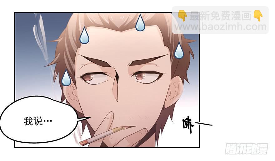 《替身太抢戏》28.采访（下） 第3页