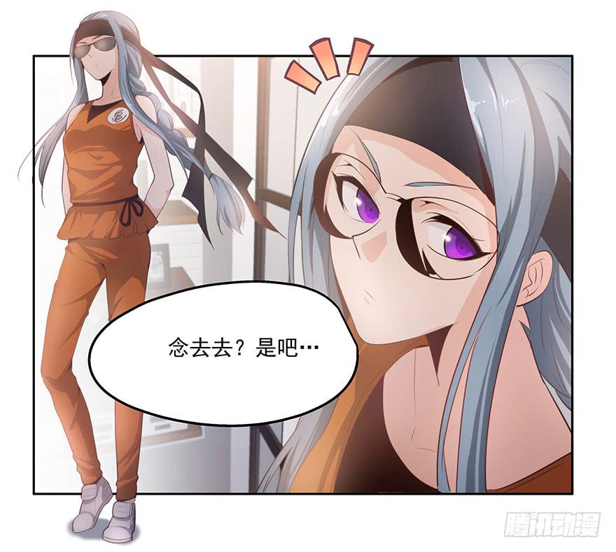 《替身太抢戏》28.采访（下） 第4页