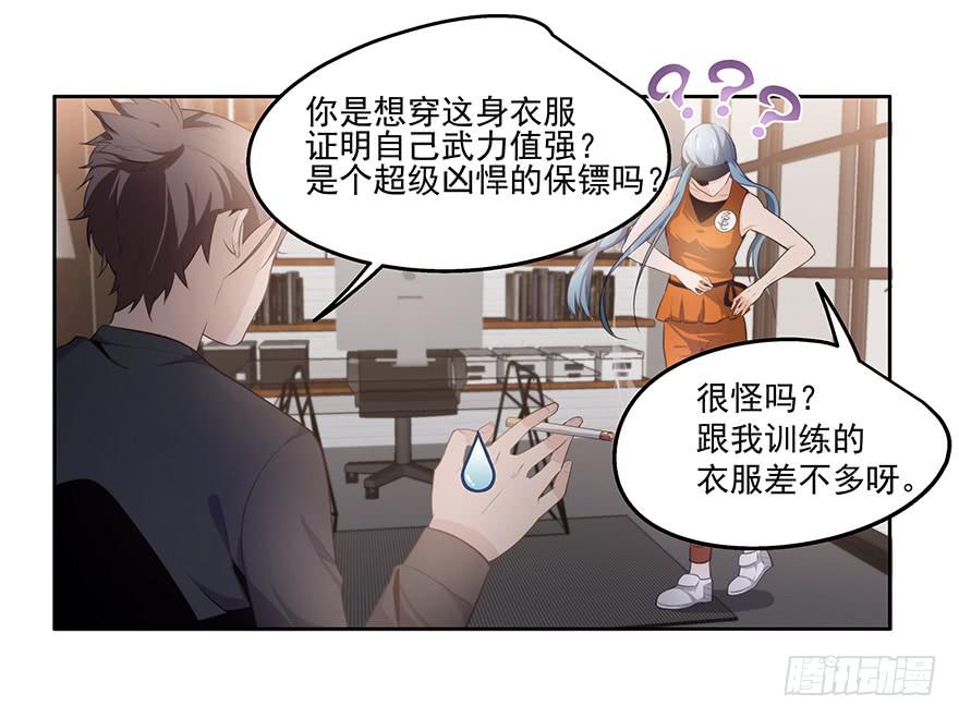 《替身太抢戏》28.采访（下） 第5页
