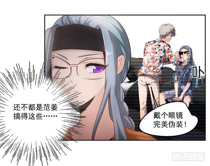 《替身太抢戏》28.采访（下） 第6页