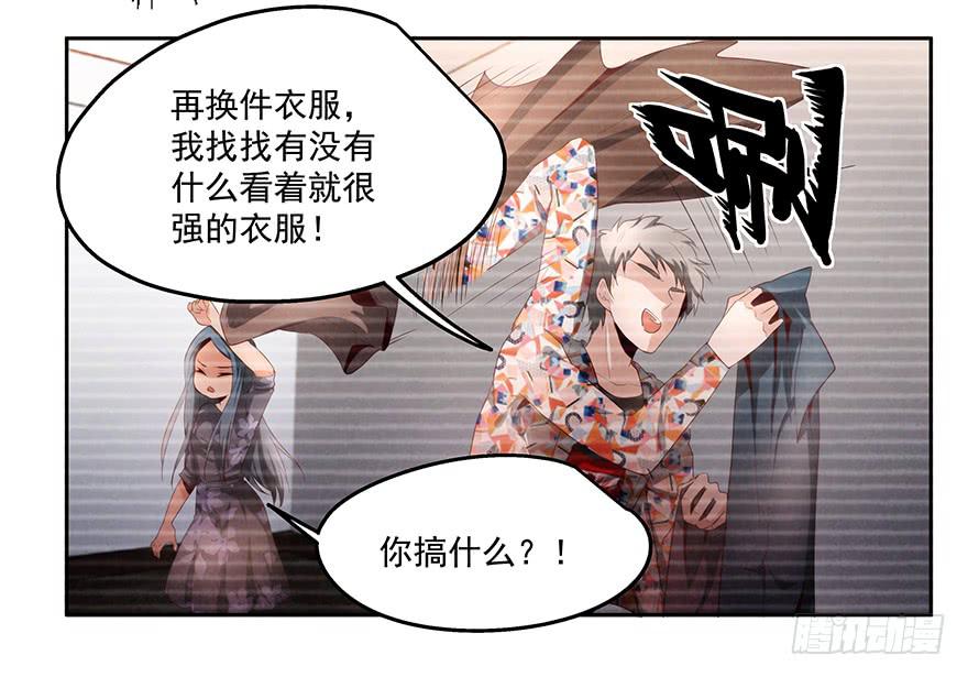 《替身太抢戏》28.采访（下） 第7页
