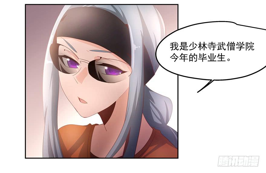 《替身太抢戏》28.采访（下） 第9页