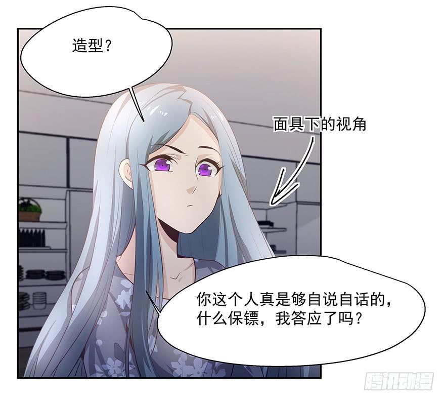 《替身太抢戏》26.得寸进尺 第12页