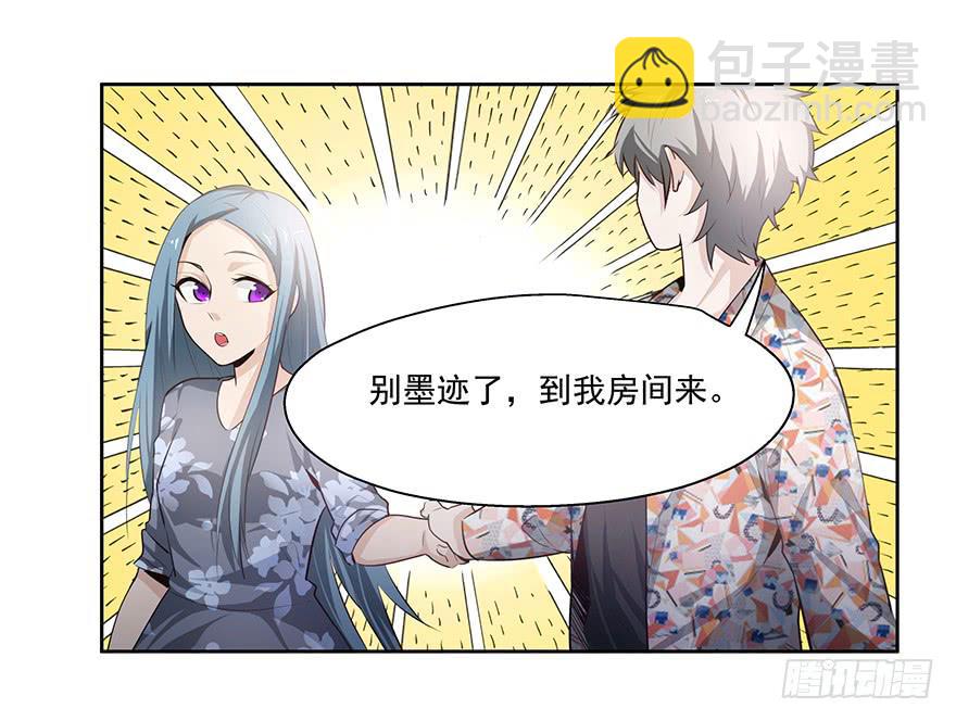 《替身太抢戏》26.得寸进尺 第13页