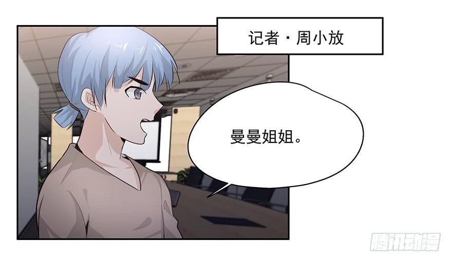 《替身太抢戏》26.得寸进尺 第18页