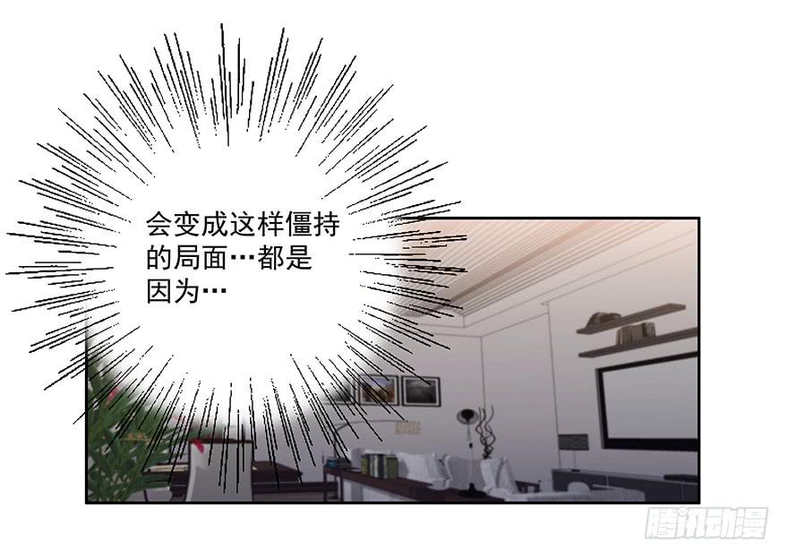 《替身太抢戏》26.得寸进尺 第1页