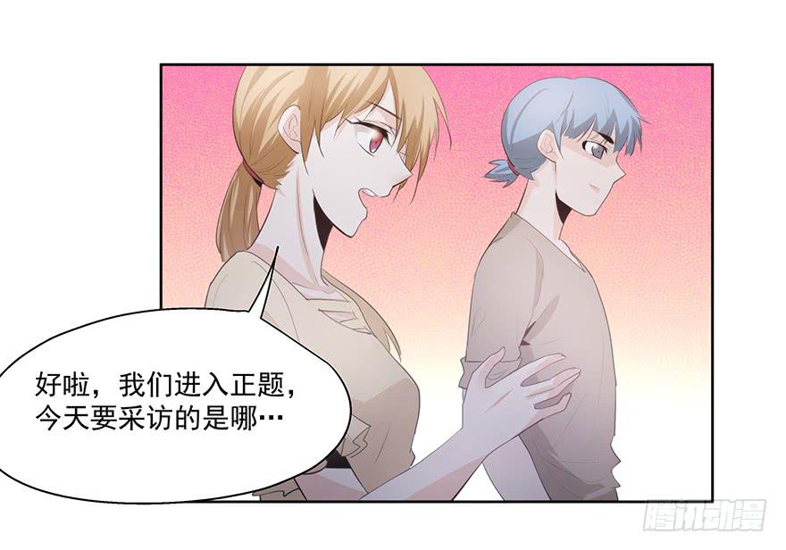 《替身太抢戏》26.得寸进尺 第21页