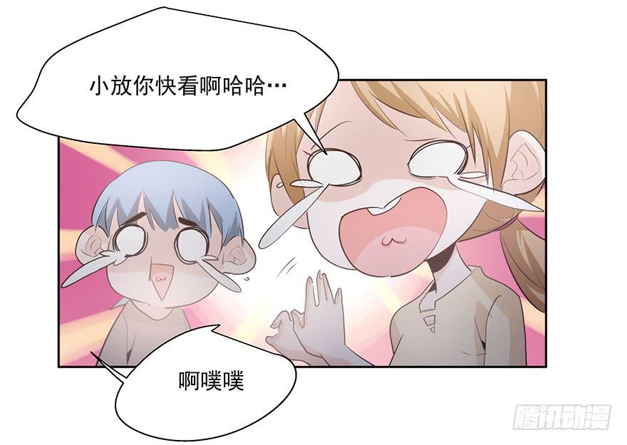 《替身太抢戏》26.得寸进尺 第29页